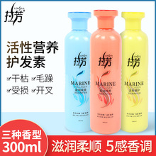 拉芳活性营养护发素300ml