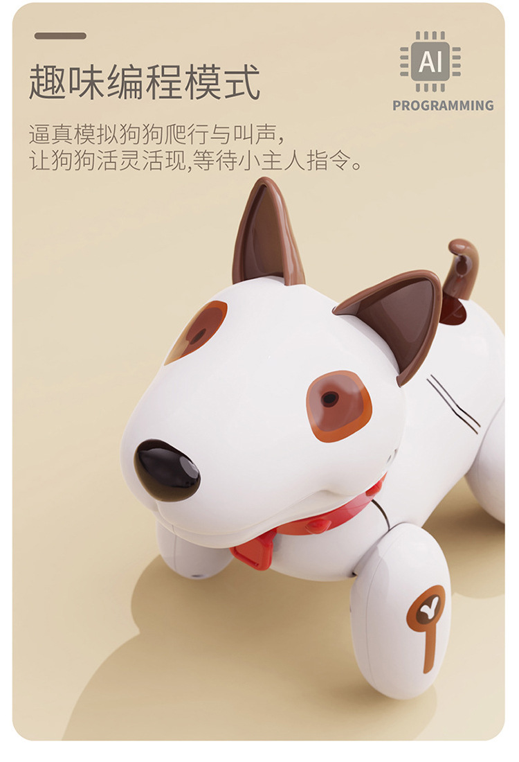 新款智能机器狗 盈佳18012傻萌斗牛犬智能狗遥控智能编程电动玩具