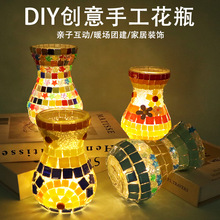 手工DIY马赛克玻璃水培花瓶材料包 风信子瓶自制作六一节暖场活动