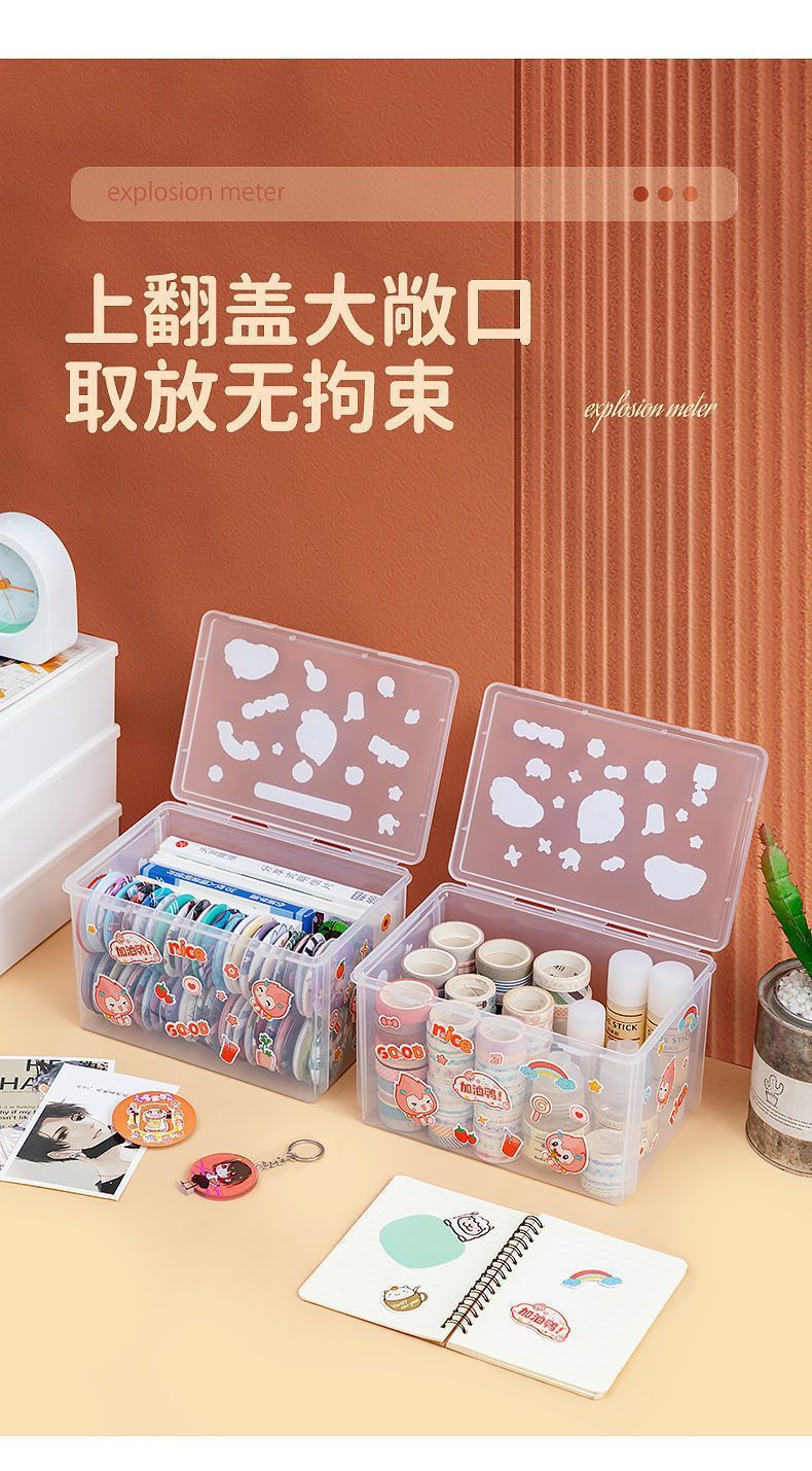 文具收纳盒学生手账胶带桌面手帐贴纸透明收纳盒开学宿舍用品必备