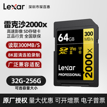 Lexar/雷克沙2000X SD存储卡U3 V90 8K高清相机卡SLC颗粒视频卡