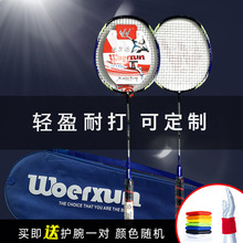 沃尔逊运动羽毛球拍批发 成人训练比赛铝合金羽毛球拍体育用品