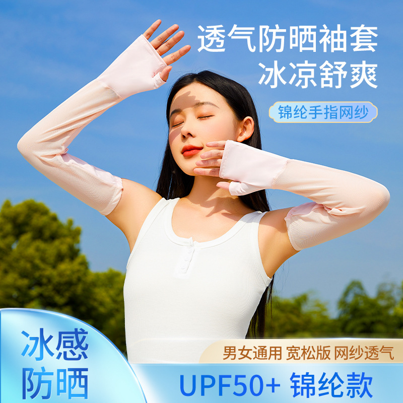 Korean Style Summer Loose UPF50 + Outdoor Riding Sun Protection Oversleeve Women's UV Protection Extended Factory Wholesale Men