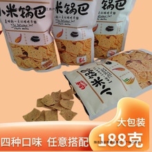 味咔小米锅巴188g*4包网红休闲办公零食脆锅巴