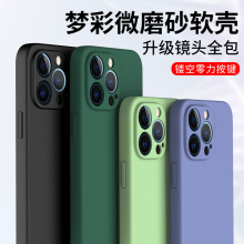 适用磨砂软壳iPhone15ProMax苹果13mini手机壳14Plus软硅胶保护套