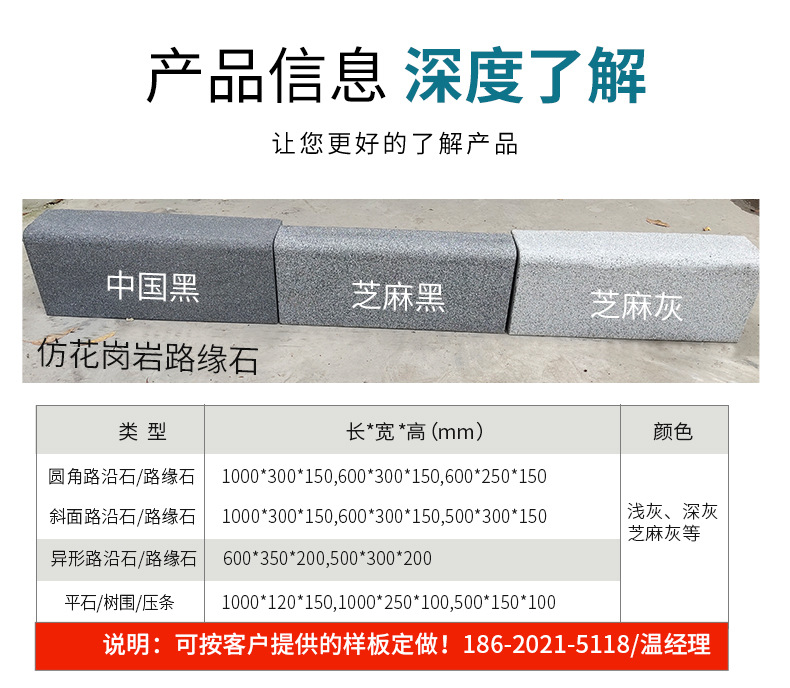 广东芝麻黑仿花岗岩道牙石 路沿石尺寸 人行道路侧石 绿道平石