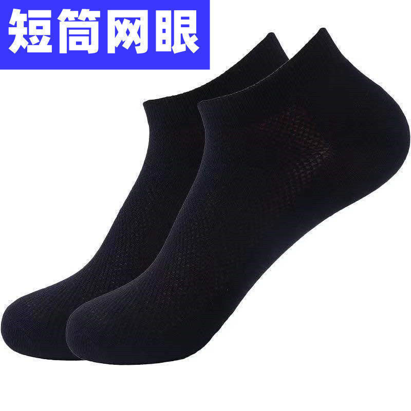 Socks Men's Solid Color Summer Thin Deodorant Stockings Spring and Summer Men's Socks Socks Business Mesh Stockings Mid-Calf Length Men's Socks