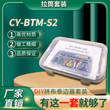 制带器套装 包边器 包边包布条工具 拼布手工包边拉筒 包边筒S2