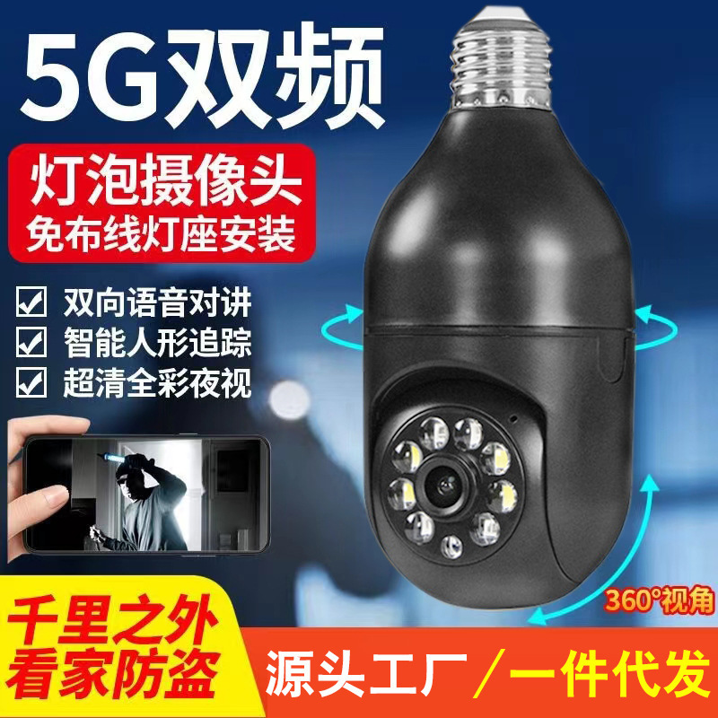 WiFi Remote Home Surveillance Camera 360 Degrees Intelligent HD Bulb Type Surveillance Lamp Head Surveillance Camera