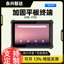 KTB康泰10寸安卓高精度GNSS定位三防平板电脑北斗GPS智能手持PAD
