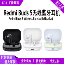 适用米家Redmi Buds 5米家红米无线蓝牙降噪耳机46dB降噪