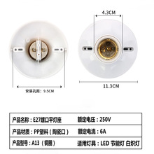 批发灯座螺口铜耐高温陶瓷明装LD灯泡防水灯笼吸顶家