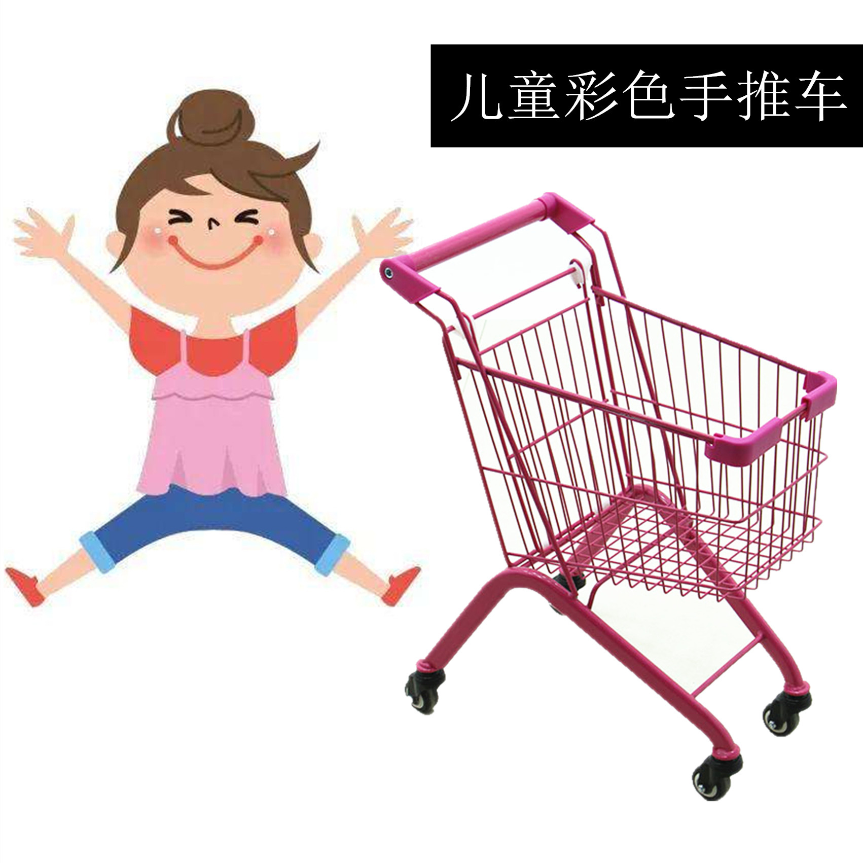 超市儿童购物车迷你型男孩女孩小号玩具彩色小孩金属网红手推车