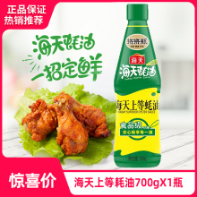 蚝油700g*1塑料瓶装调味品耗油家用炒菜火锅烧烤蘸料调料