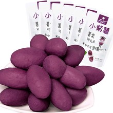 富亿农小紫薯仔100gX6袋紫薯球地瓜干甘薯红薯小包装即食零食