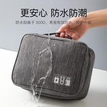 数码收纳包牛津布防水数据线收纳袋耳机整理盒USB Storage Bag