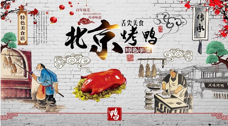砖墙复古怀旧古代京剧北京烤鸭烧鸭餐饮美食背景墙纸壁纸壁画图片