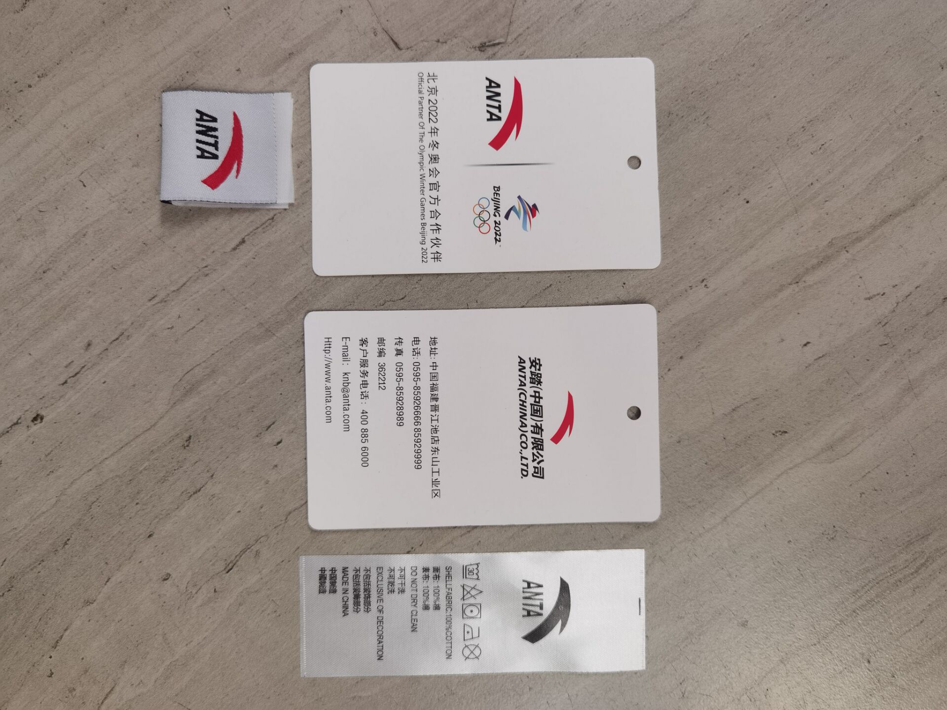 安踏anta吊牌领标水洗标包装现货织唛水洗唛现货潮牌辅料