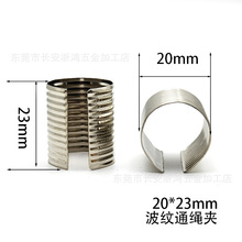 20*23mm 波纹通铁白笔筒绳夹浙鸿五金箱包绳夹子绳子金属配件绳扣