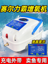 力霸增氧机卖鱼用 充电便携式氧气泵增养器 交直流两用增氧泵