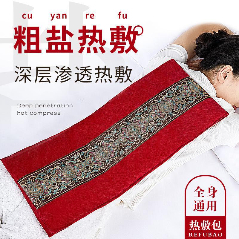 【外贸品质】电热海盐粗盐热敷袋加热艾灸家用颈椎保护热敷包加长