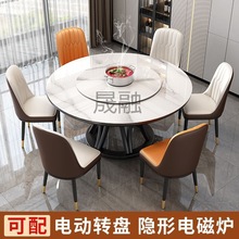 Kl轻奢电动岩板餐桌椅组合现代简约小户型餐桌家用实木圆形餐桌椅