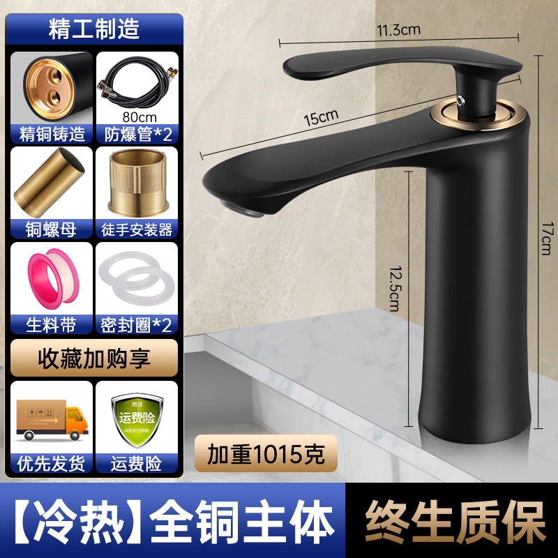 German Black Washbasin Hot and Cold Faucet Bathroom Wash Basin Wash Basin Wash Basin Copper Faucet