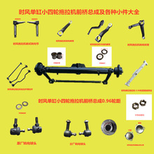 时风农用三轮车配件 五孔前轴头 轮胎钢圈五孔轴头5孔轮毂_阿里巴巴找