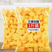 芒果味软糖方块榴莲软糖散装混合小包装糖果网红零食喜糖批发