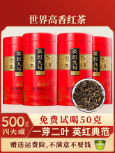 浓香型500g英德红茶英红九号新茶叶蔗甜香随里