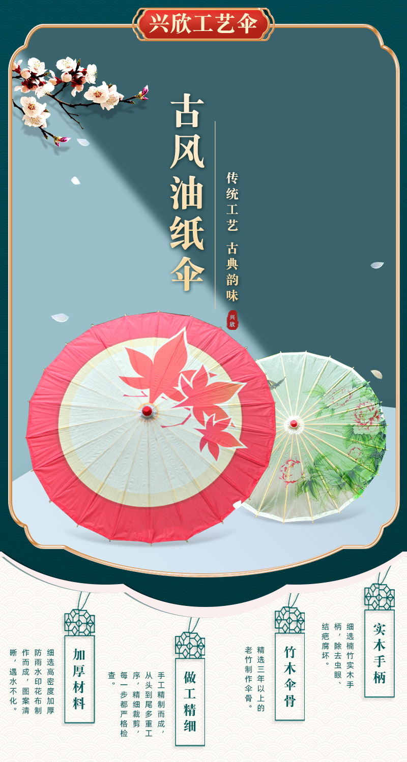 古风油纸伞复古怀旧油纸伞素色江汉古装拍照影视摄影工艺油纸伞