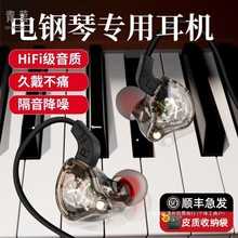电钢琴专用耳机乐器监听电吉他雅马哈6.5电子钢琴通用有线耳机青