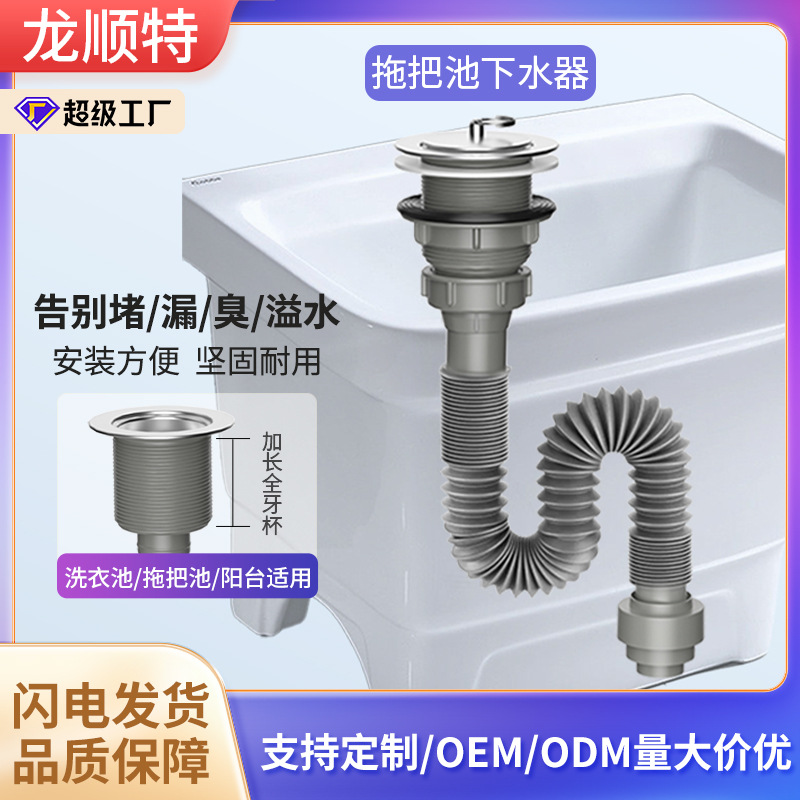 厂家直销不锈钢拖把池下水器洗衣池排水管拖布池家用下水管套装