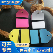 花农 果农标签 PVC塑料吊签牌/园艺标签/花卉标签/吊牌/(带线)