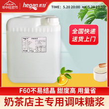 禾甘F60果葡萄糖浆25kg/桶大桶果糖奶茶饮品店专用桶装商用