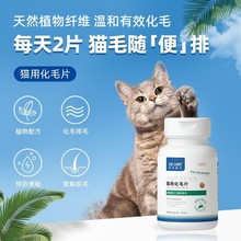 唯特医生猫犬用复合维生素猫用化毛片猫狗钙片营养补充剂宠物专用