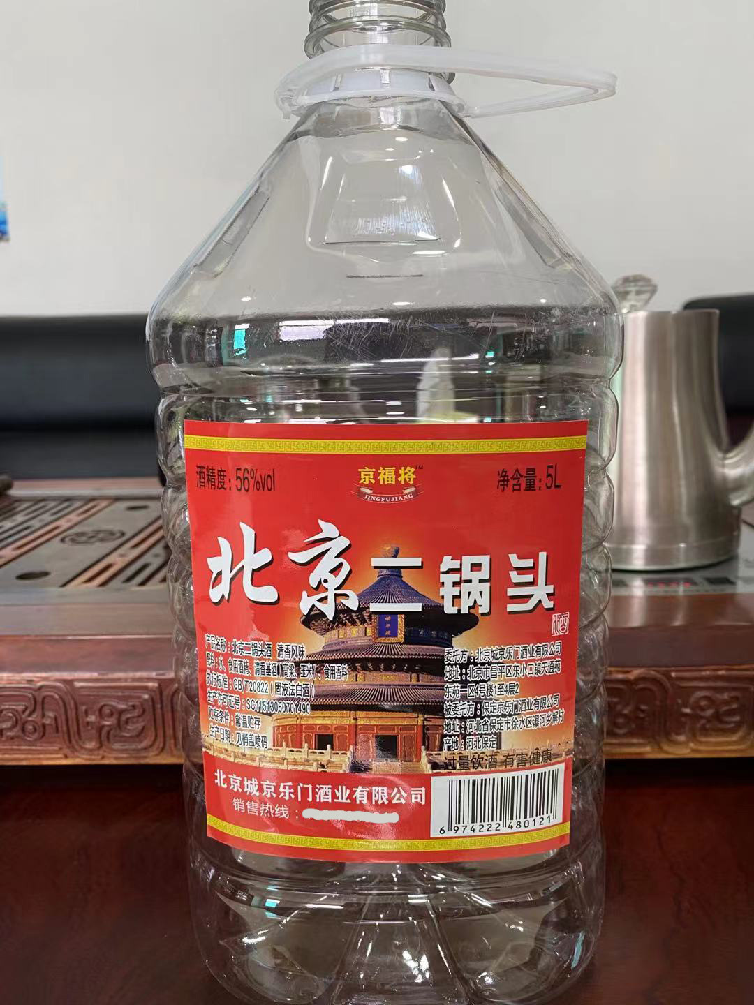 白酒 北京二锅头 桶装 42度 5l*4桶 整箱