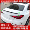 适用奔驰C级W206 C200 C260 C300 2022+巴博斯尾翼顶翼扰流板改装|ms 适用奔驰C级W206 C200 C260 C300 2022+巴博斯尾翼顶翼扰流板改装|ms
