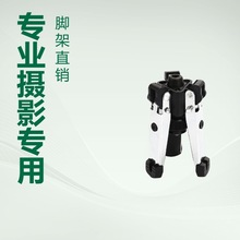 厂家直销单反数码照相机三爪支撑架 支撑DV摄影配件三脚支撑架子