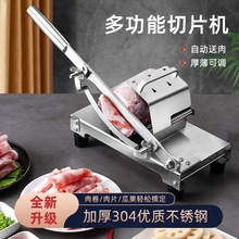 牛肉卷切割机片机手动切肥牛羊肉卷商用刨冻肉切肉机现货薄片