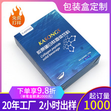 固体饮料包装盒纸盒定制溶液化妆水高档爽肤水化妆品厂家彩盒定制
