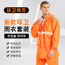 海翔雨衣雨裤套装交通路政物业安全反光警示防暴雨分体式环卫雨衣