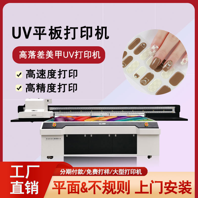 High Drop Beauty Nail Uv Printer Makeup Lipstick Tube Digital Printing Machine Nail Sticker Color Painting Printing Machine Manufacturer