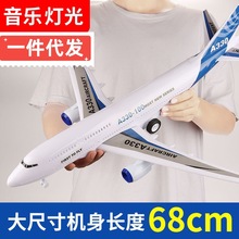 仿真航空飞机A380C919大号68CM声光回力客机模型儿童男孩玩具礼物