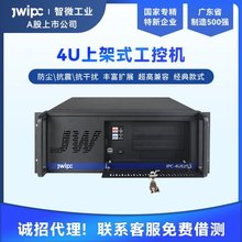 JWIPC智微工业IPC-4U820机架式工控机双风扇多扩展工控电脑工作站