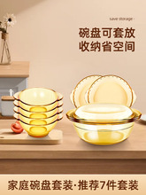 Q683双耳玻璃碗盘子耐高温碗碟套装家用带盖汤碗微波炉专用蒸蛋泡