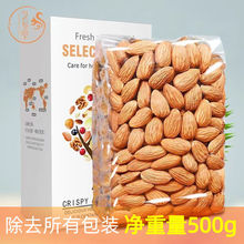 新鲜巴旦木杏仁500g/250g原味生大杏仁原味熟去壳扁桃仁零食坚果