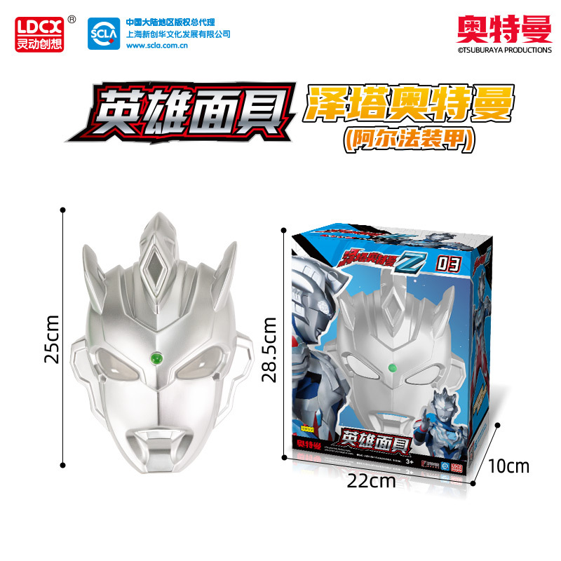 Smart Genuine Litga Ultraman Mask Helmet Children's Toy Sound Luminous Headgear Boy Gift