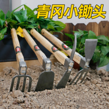 园艺工具锄草小锄头全钢种花种菜家用小花锄多功能户外挖土洋镐锄