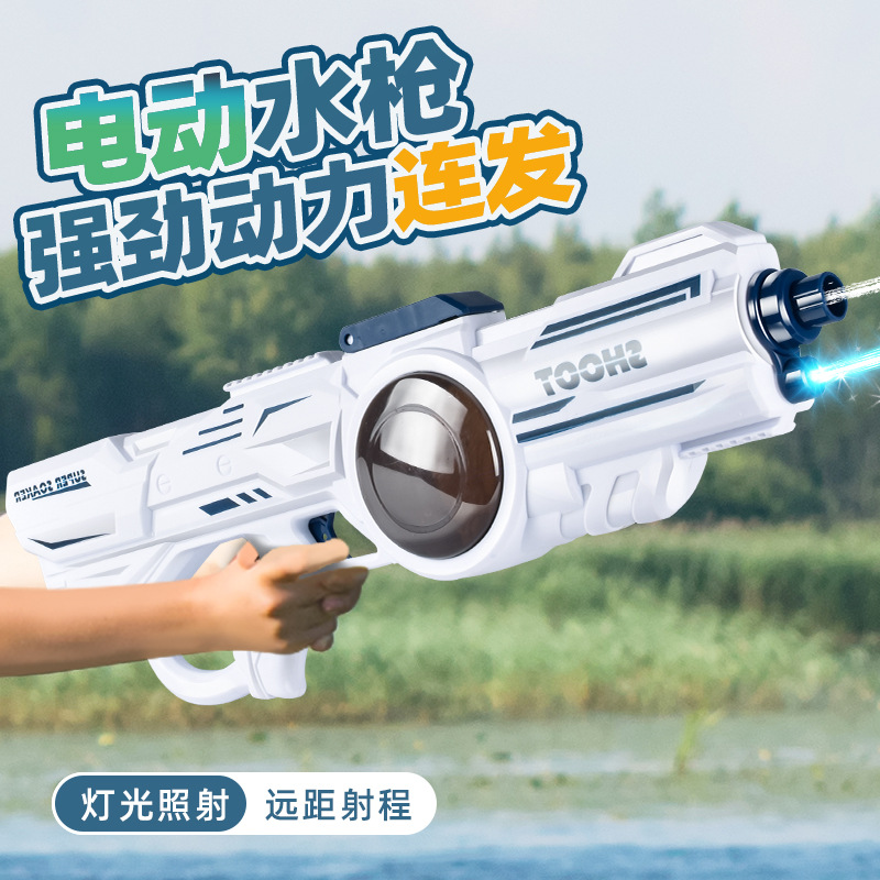 自动水枪灯光电动连射注水瓶打水仗夏季沙滩玩水男女儿童喷水玩具-阿